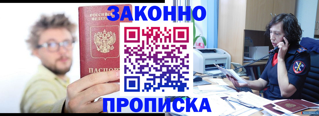 прописка в квартире в Калужской области
