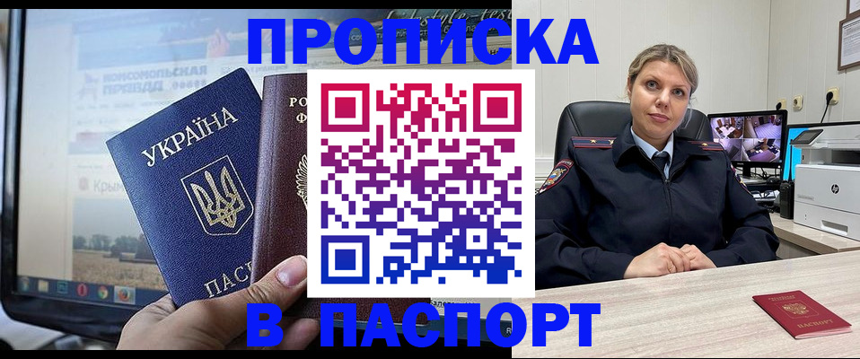 прописка в квартире в Калужской области