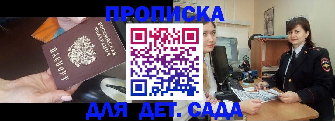 временная прописка в Калужской области